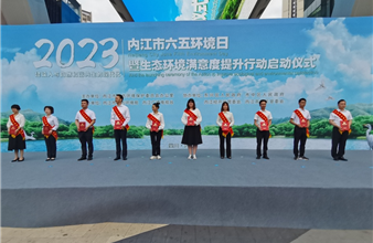 东升国际内江环保发电公司员工黄玉明荣获2023年内江市第四届“绿色先锋”荣誉称号