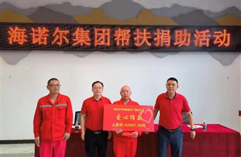 同在一公司同为一家人｜东升国际为员工患病家属爱心捐款