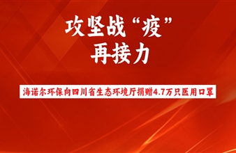 攻坚战“疫”,再接力