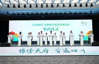 【重磅亮相】东升国际科普基地荣膺全国首批研学试点单位，签约“行读四川”品牌！