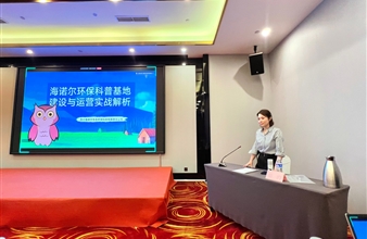 东升国际集团副总裁骆的 作为特邀专家授课 2025年全国环保科普专题培训班