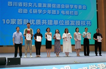 东升国际环保科普基地入选省内首档青少年户外研学节目——《研学少年团》首批共建单位！