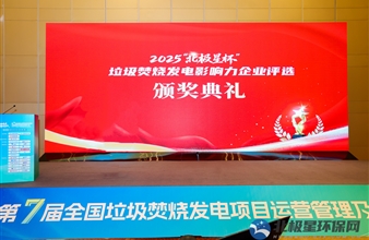 喜报丨荣耀加冕 载誉而归丨东升国际环保集团亮相北极星杯颁奖盛典，荣获五项大奖！
